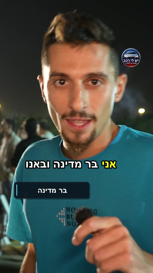 בר מדינה בחולצה כחולה מדבר למצלמה במנחת
