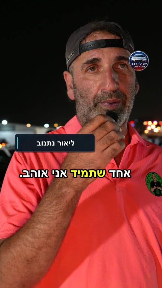 ליאור נתנוב מדבר למצלמה בחולצה בצבע קורל