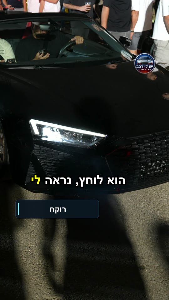 רגע מתוך הריל של רוקח על למבורגיני הוראקן, פרארי F8 ואאודי R8